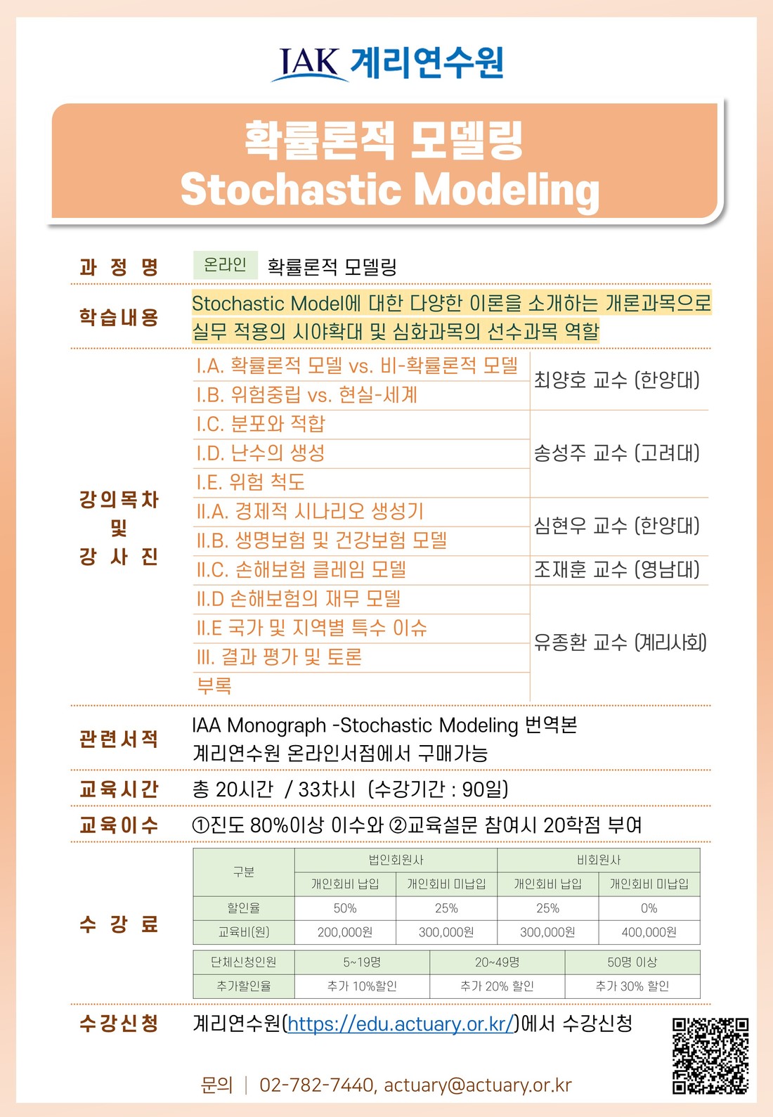 확률론적 모델링.jpg