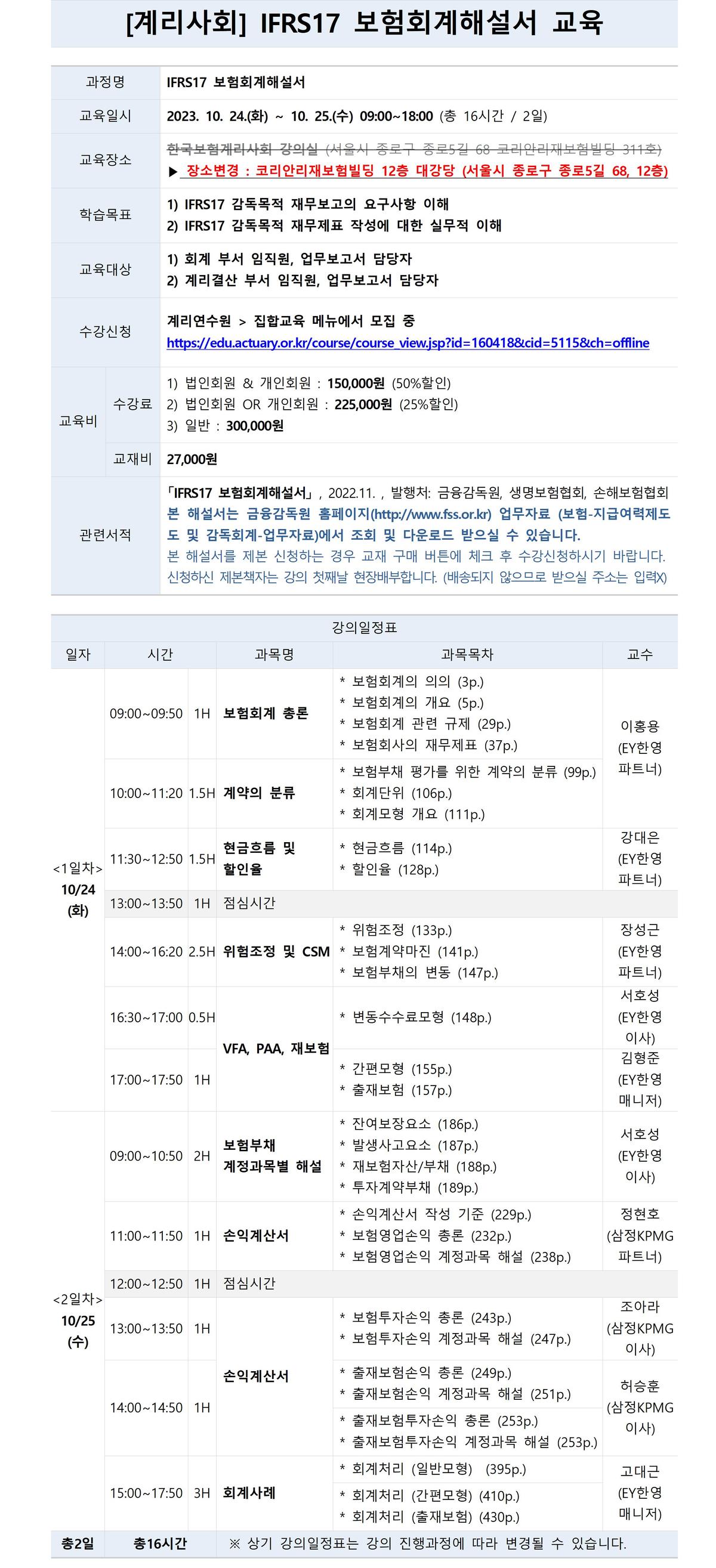 교육개요001001001001001001.jpg